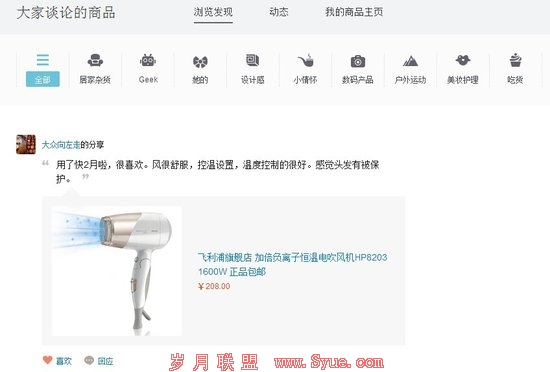 豆瓣测试社会化电商 触电之路成也用户败也用户