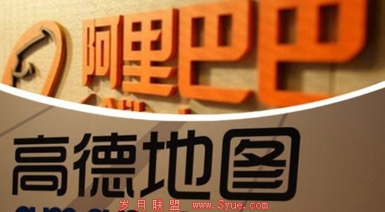 阿里入股高德刚过蜜月期:正谋划电商探索