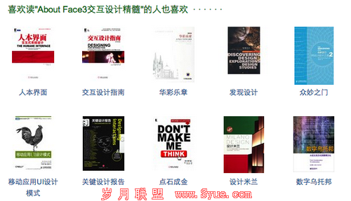 被动中的主动——谈谈产品中的推荐功能