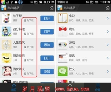 点心桌面千款webapp免费玩 0成本尽享畅快娱乐