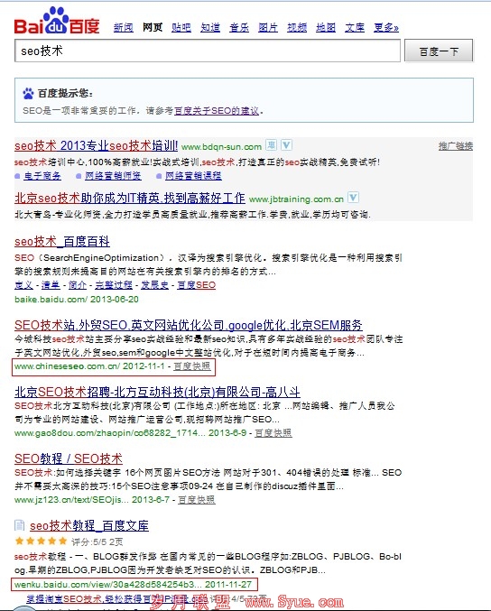 通过对比百度快照的时间,来查看排名结果