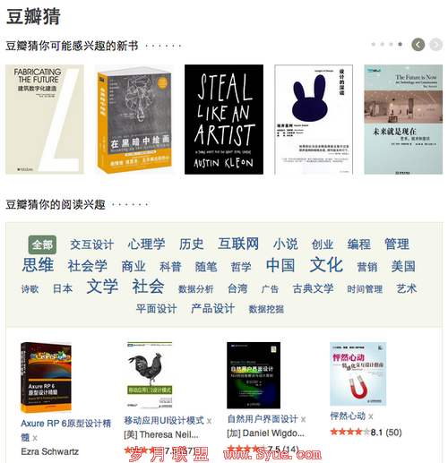 被动中的主动——谈谈产品中的推荐功能