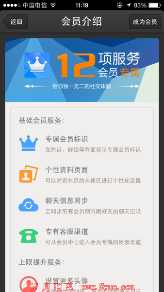 交友工具陌陌今日发布4.0版本,新增会员服务及表情商店。