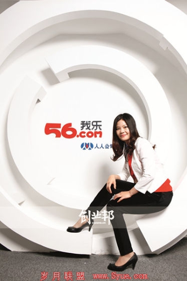 图为56网创始人周娟