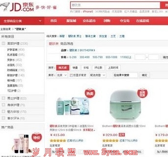 被指卖过期“碧欧泉”化妆品 京东商城成被告