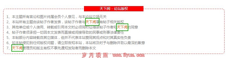 内页一楼底部截图