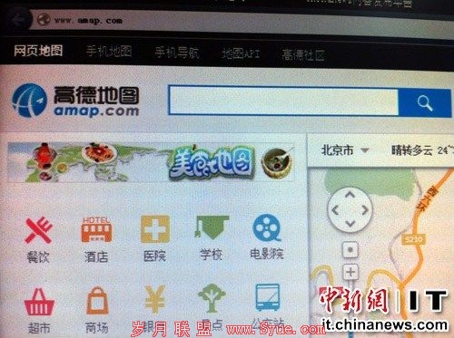高德牵手阿里仍面临盈利难题未来急需差异化竞争