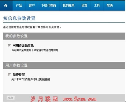 ResellerClub再重磅引入两大本地化举措