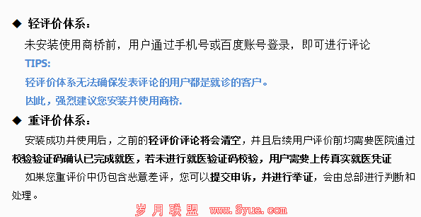 百度健康即将大范围上线 商桥搭上顺风车