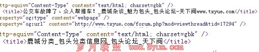 栏目页标签