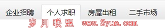 首页栏目