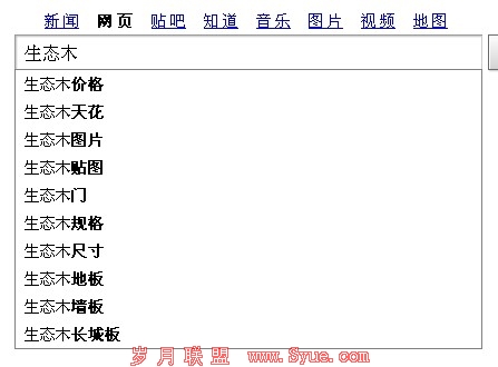 生态木下拉菜单