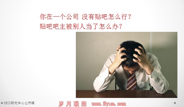 成为一个贴吧吧主的好处