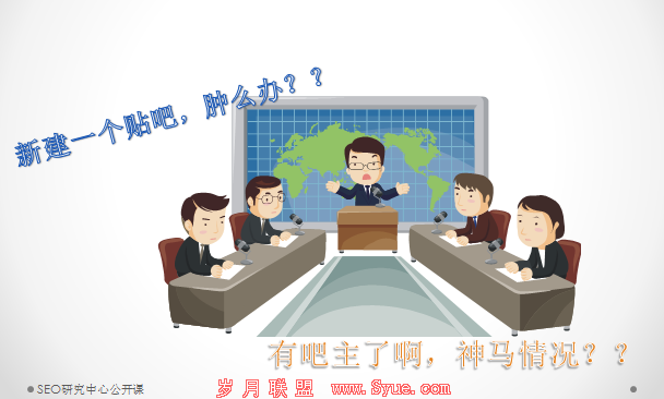 怎么去申请贴吧,有吧主了怎么办
