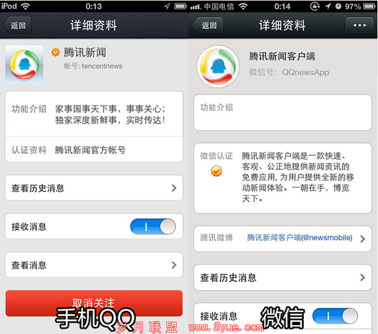 <a href=http://www.syue.com/Digital/Mobile/ target=_blank class=infotextkey>手机</a>QQ独立之路:挣脱从属地位 借道超越微信