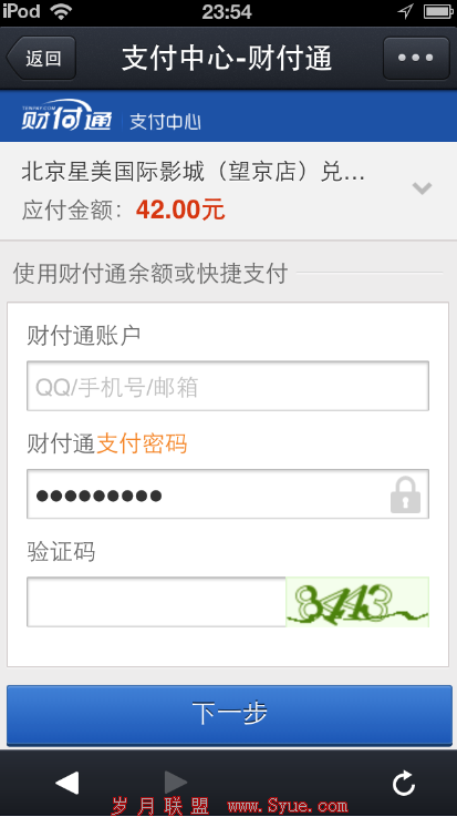 <a href=http://www.syue.com/Digital/Mobile/ target=_blank class=infotextkey>手机</a>QQ独立之路:挣脱从属地位 借道超越微信