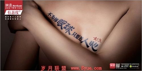 网易新闻客户端刷量事件:以“道德”之名还施彼身,多么痛的领悟!