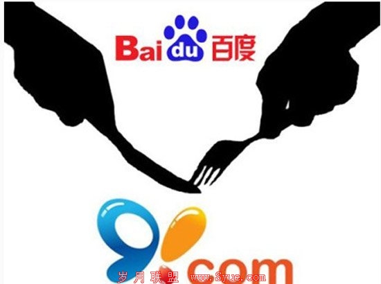 91无线:百度为什么要买?网龙为什么要卖?