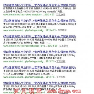 清一色的首页title