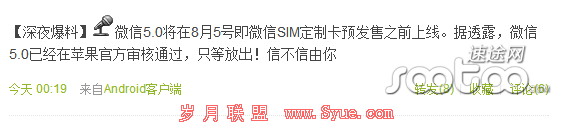 微信支付或于8月5日亮相 与支付宝双雄并立