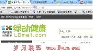 绿动搜索标题