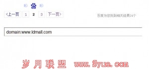 更新后的domain