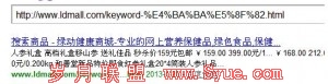 搜索人参的动态路径