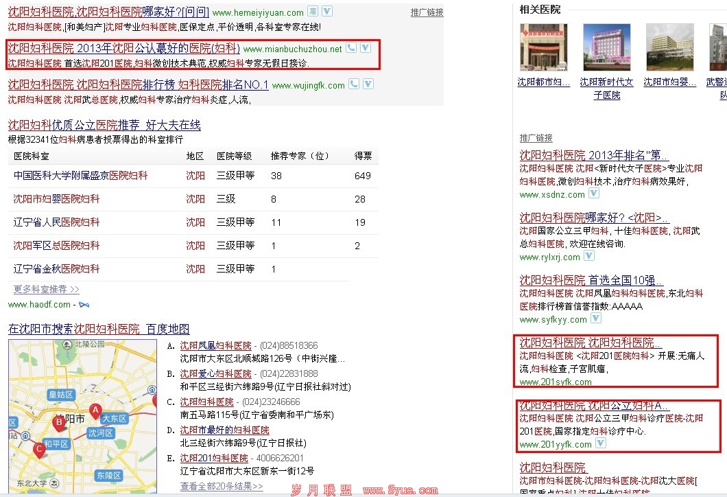 搜索截图