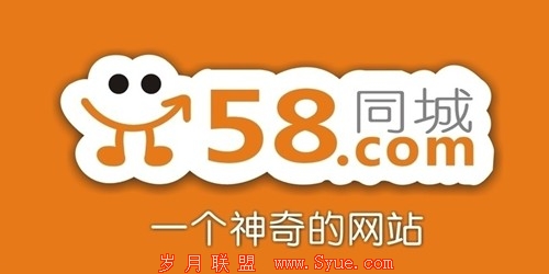 58同城