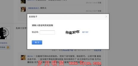 验证码广告:<a href=http://www.syue.com/Owners/ target=_blank class=infotextkey>站长</a>增加收入新渠道