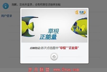 验证码广告:<a href=http://www.syue.com/Owners/ target=_blank class=infotextkey>站长</a>增加收入新渠道