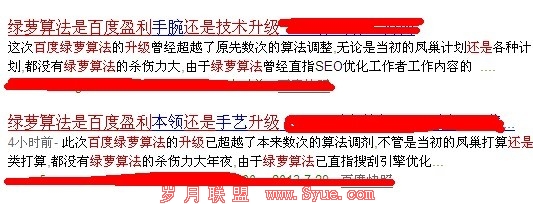 伪原创文章
