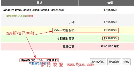 HostEase主机优惠码