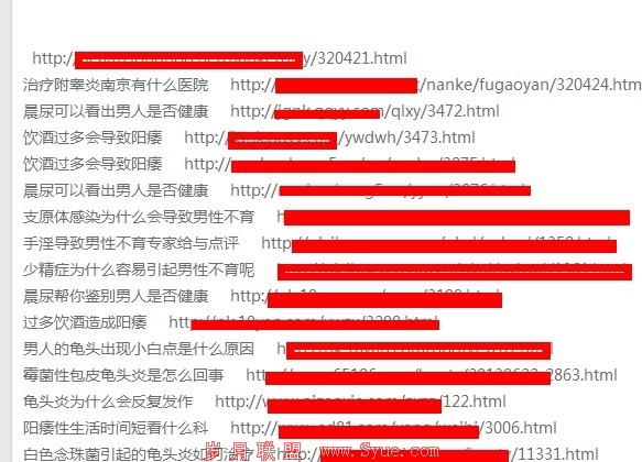 垃圾链接之链接群发