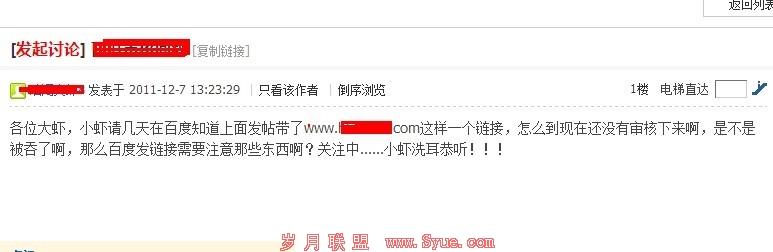 山西serer珍惜分析-垃圾链接,文章中的链接