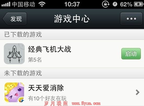 微信游戏平台上线 对开发商是陷阱还是馅饼?