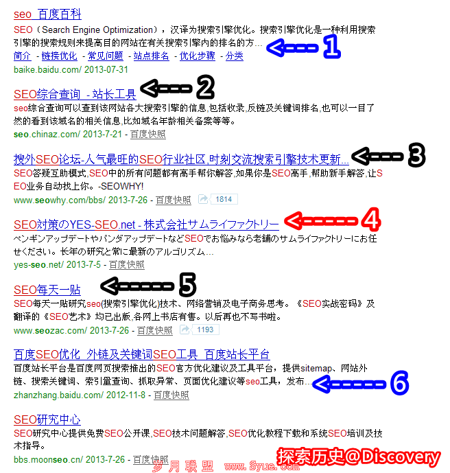 百度自然排名结果