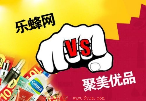 美妆双雄“约架”? “8.1”电商战遭质疑