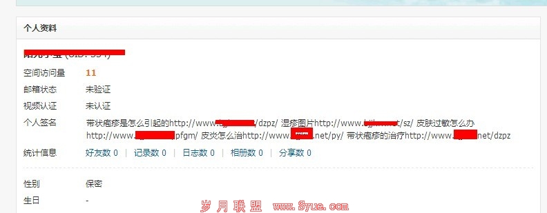 山西seo例:垃圾链接<a href=http://bbs.syue.com/ target=_blank class=infotextkey>论坛</a>签名