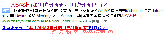 百度图文标识