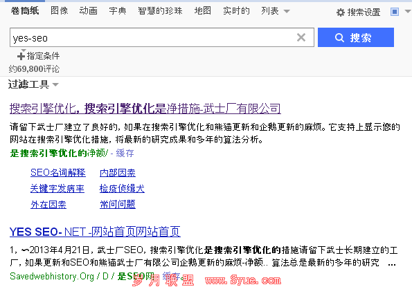 搜索结果