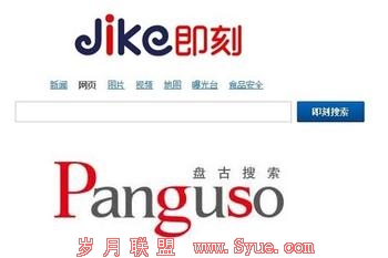 即刻搜索和盘古搜索合并传言再起