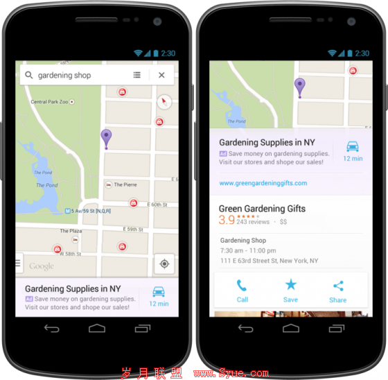 Android及iOS版谷歌地图推出相关广告功能