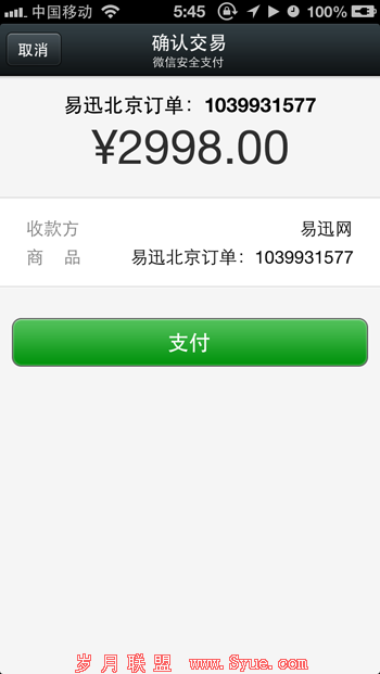 微信,两个埋在5.0里的野心与秘密