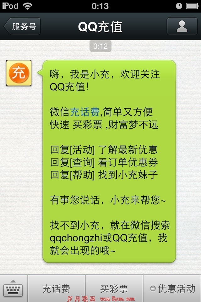 微信支付