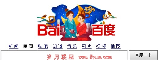 百度七夕logo