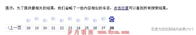 百度列表截图