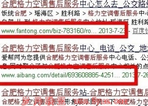 百度收录全部为内页