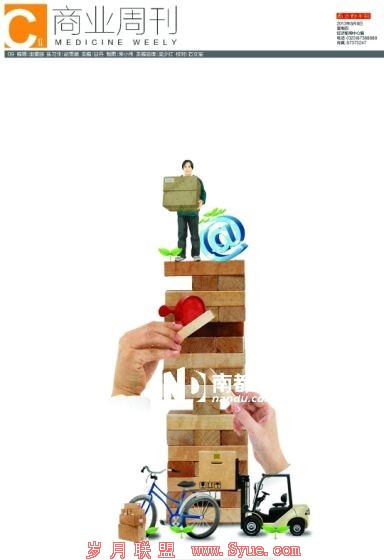 南都配图