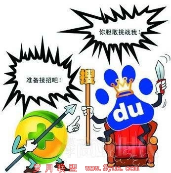 安全联盟对百度搜索结果排名影响浅析